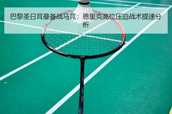 ba-li-sheng-ri-er-man-bei-zhan-ma-jing-en-li-ke-gao-wei-ya-po-zhan-shu-ti-su-fen-xi-2-267.jpg
